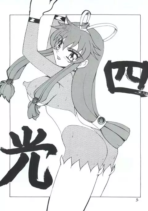 Shikou