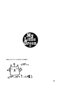 [Dennou Fuyu Mikan (Ueda Rieko)] My Little Green (Final Fantasy IV) [Digital]
