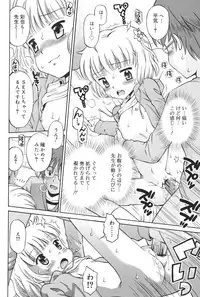 [Tamachi Yuki] Hatsujou KIDS [Digital]