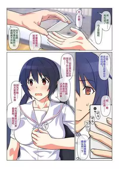 Ani ga Toru, Taisetsu na Imouto no Seikou Kiroku