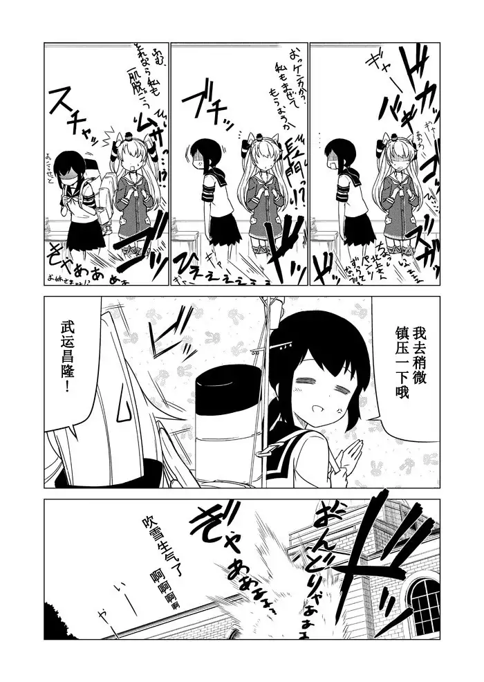 2年目の季節