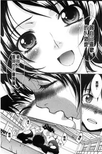 [Itaba Hiroshi] Haha Futari | 母親二人 [Chinese]