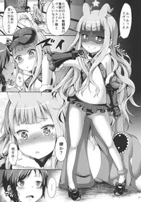 (COMIC1☆8) [Zetsubou Shiromuji (Shousan Bouzu)] Seifuku sare chattaa... (Sekai Seifuku ~Bouryaku no Zvezda~)