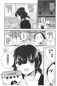 [Ichihaya] Naka Yoshikkusu [Chinese]