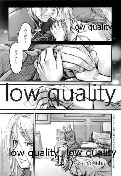 (C93) [Kyusuisei Polymer (Kyusui)] Hatsukoi wa Usumurasaki no Iro (Arslan Senki)