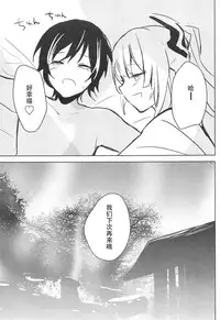 (C95) [Amamitu Hakushi (Amamitu Kousuke)] Mokou Onee-chan to Shota ga Ecchi Suru Hon 8 (Touhou Project) [Chinese] [脸肿汉化组]