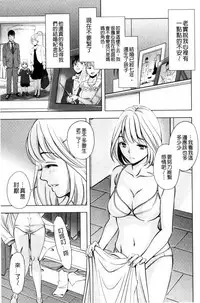 [Sugitomo Kazuhiro] Yorokobase Ana Oyako | 悅樂的穴母娘 [Chinese]