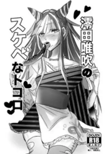 idolize #3.5 {Hennojin}
