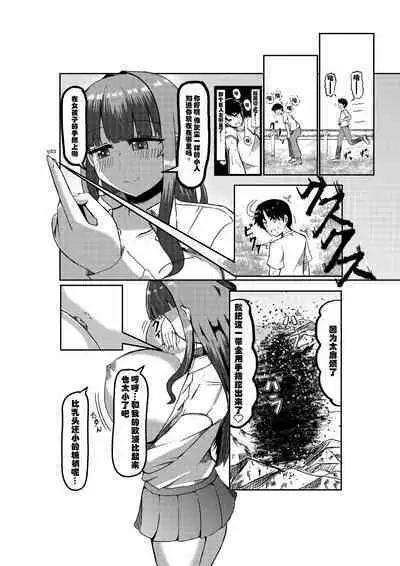 被检体少女与乡下的少年