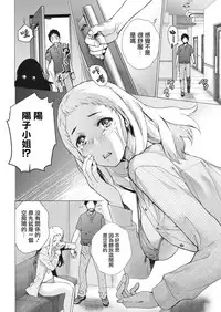 [Fujisaka Kuuki] Opparadise wa Shinryouchu | 欧派天国诊疗中 Ch. 8 (Monthly Vitaman 2018-02) [Chinese] [前线作♂战♀基地] [Digital]
