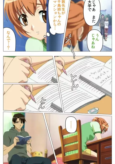 Doki Doki Oyako Lesson～Oshiete H na Obenkyou～ Daiichiwa Complete Ban