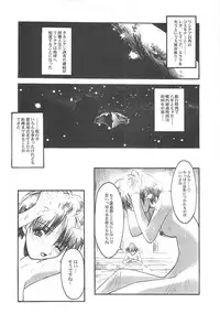 [RYU-SEKI-DO (Nagare Hyo-go)] Cut Glass (G-on Riders, Hoshi no Koe: The Voices of a Distant Star)