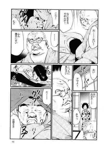 Daruma-Ya no Danna Sama