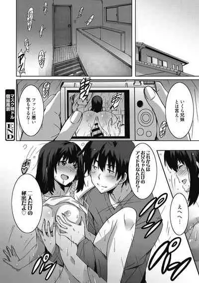 Himegoto Ecchi