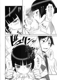 (C79) [Gerupin (Minazuki Juuzou)] Belphegor no Kinbaku (Ore no Imouto ga Konna ni Kawaii Wake ga Nai)