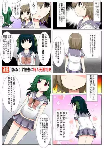 seifuku jogakusei koushu ryona manga
