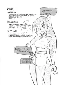 (C86) [Lovely Pretty Chou Aishiteru (Maboku)] Nanako-chan ga Osukusai Goblin-domo no Kyouyou Botai ni Sarete Haramasaremakuru Hon!! (Violated Heroine)