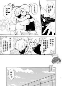 (C92) [CHIN-UP (Pocchi)] Yuuwaku ni Yowai Ore no Senpai | 我的前辈难以抵挡诱惑 [Chinese] [太太汉化组]