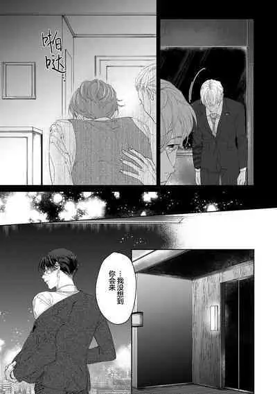 Namete, Kande, Kiss o Shite | 舔弄、啃咬、親吻我吧