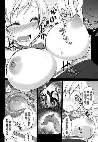 Hitoribocchi wa Sabishii Mono ne | 孤单一人的话很寂寞吧