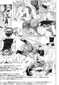 (C65) [Cyclone (Reizei, Izumi)] Color Classic - Dime Alliance 2.01 Full Color (Dragon Warrior: Dai's Great Adventure)