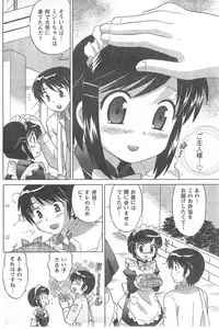 COMIC CanDoll 2008-05 Vol. 52