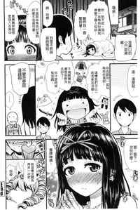 [Tomono Hiro] Nama de Naka o Ippai ni Shite. - Please! Fill vagina with sperm. | 無套的在膣內盡情充分的攪弄. [Chinese]