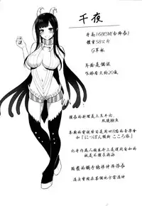 (C88) [Pochi-Goya. (Pochi.)] Ane Narumono [Chinese] [無毒漢化组]