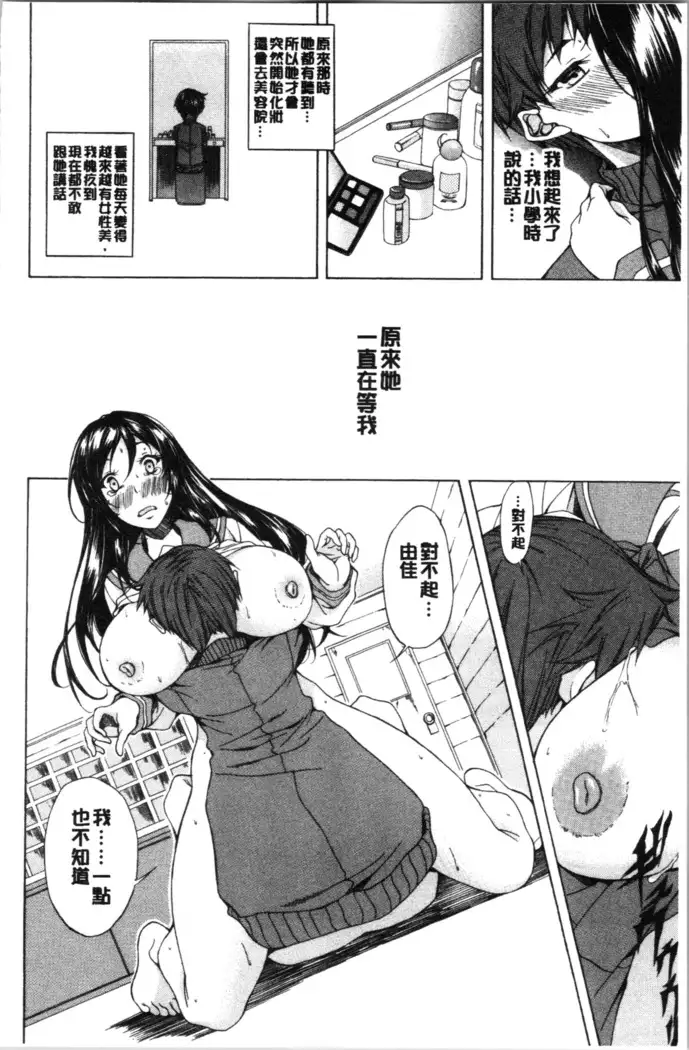 Junai Hard Sex