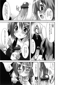 [Kusano Yuu] Hatsujouki - Matagaru Kemomimi Shoujo-tachi