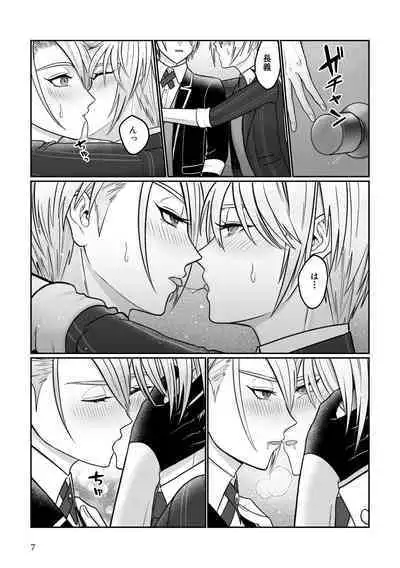 Gaman dekinai utsushi ga ganbaru gokugoku arifureta hanashi