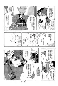 (SUPER24) [F.O.F (Yukowa(kari))] Oubou to Onjou no Shujuu Ai (Fate/stay night) [Chinese] [脸肿汉化组]