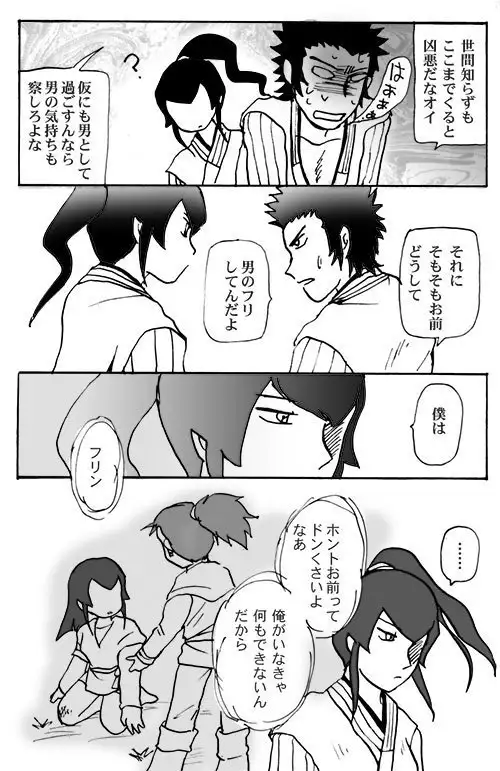 Mizukara O Yoshi To Suru Rabu Kome R-18 Pāto