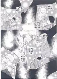 [Gengoroh Tagame][田龟源五郎] Shirogane-no-Hana The Silver Flower vol.3[银之华] [Chinese]