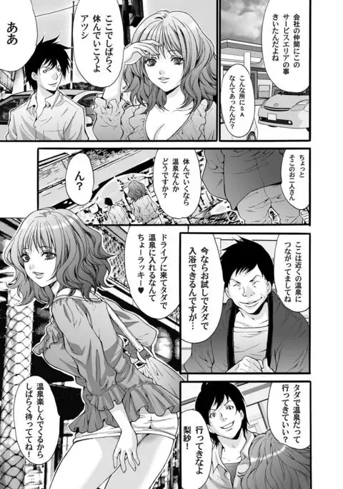 COMIC Magnum Vol.32