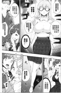 Chijokano | 痴女女友