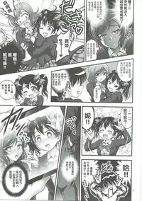 (C89) [Kuroyuki (Kakyouin Chiroru)] Ore Yome Saimin 2 (Love Live!) [Chinese] [鬼畜王汉化组]