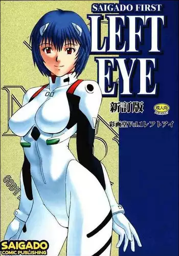 (C61) [Saigado (Ishoku Dougen)] Suite For My Sweet Shinteiban (Neon Genesis Evangelion)