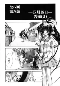 [Serizawa Katsumi] Tokijiku Gakuen Monogatari