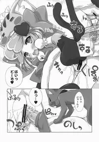 (Puniket 20) [Furaipan Daimaou (Chouchin Ankou)] Anyamal Planet (Animal Detectives Kirumin Zoo | Anyamaru Tantei Kiruminzuu)