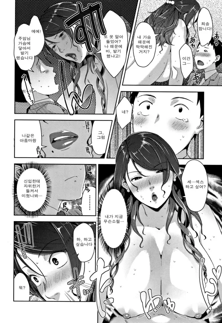 Kanjyuku Chijyo Ch. 1-4