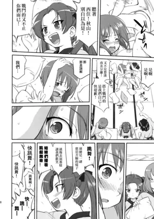 ゆきゆきて戦車道 battle of pravda