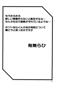 (C89) [Sankaku Apron (Sanbun Kyoden, Umu Rahi)] Sayoko’s Cage -Sayoko Saneisho 2- | Sayoko no Ori -Saneishou Sayoko2- [English] [Zero Translations]