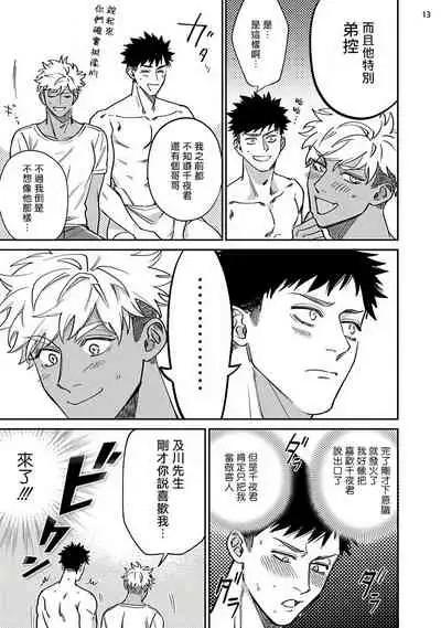 Yukemuri Kairaku Refresh Zenpen+Kouhen | 蒸汽快感大保健 前篇+后篇