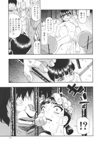 [Oyster] Bitoku no Fukou