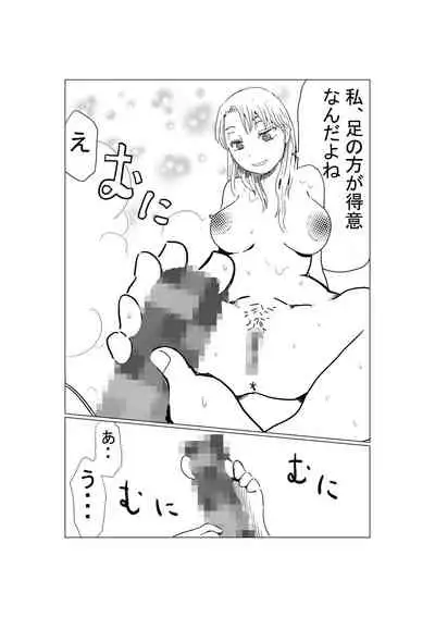 [Akahon] Ore no Kyonyuu Kanojo ga, Yarichin to Ofuro ni Hairu Koto ni NTR