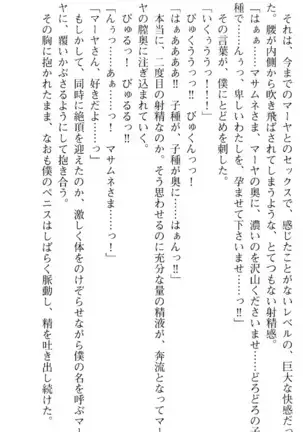 図書室の嫁はプリンセス