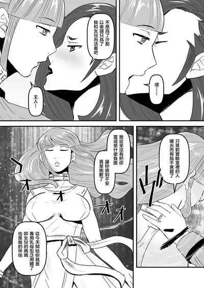 5 wa 16 pe-zi 【 bosi soukan ・ doku haha yuri 】 yuri haha iN （ yuri boin ）