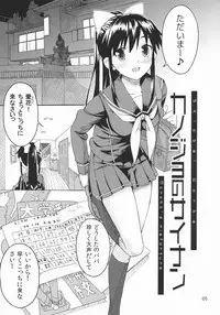 (C79) [SKLABEL (skpresents)] Kanojo no Sainan (Love Plus)