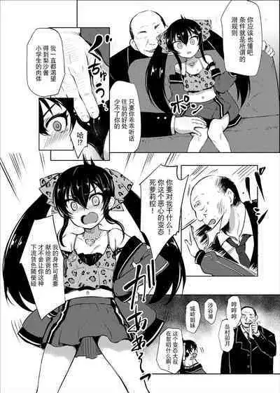 [LOLI Seiyouken (Panbai)] Makura Eigyou Idol Matoba Risa (THE IDOLM@STER CINDERELLA GIRLS) [Chinese] [夜空下的萝莉x真不可视汉化组] [Digital]